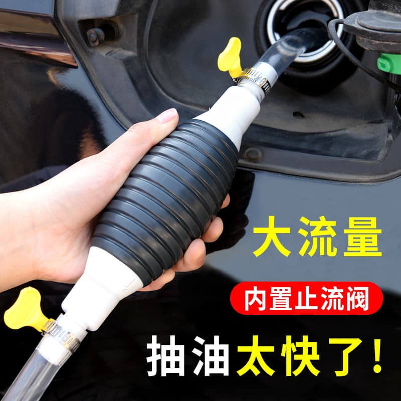 Oil Extraction Tool Manual Pump Car Oil Suction Device Fuel Suction Hose Self-Priming Oil Wine Water Pump