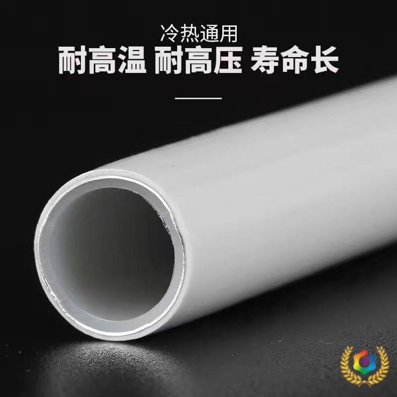 ✅ Solar Aluminum-Plastic Composite Pipe for Cold and Hot Water Supply, 1216 Water Heater Heating, 4-Part 6-Part Thickened New Material Water Pipe