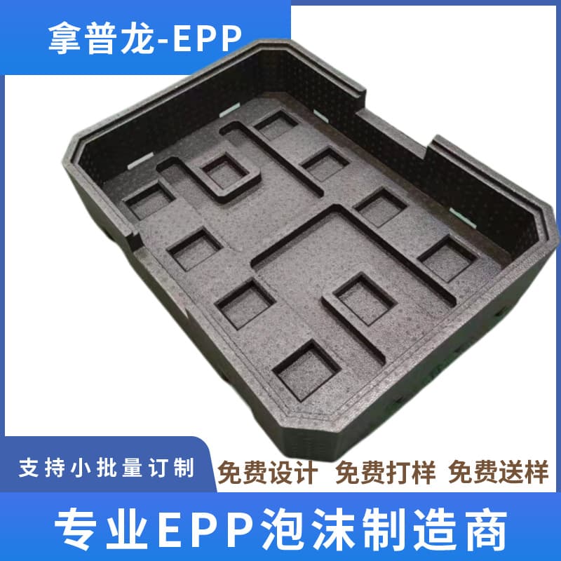 Suzhou factory molds low-magnification black B1 flame-retardant foam particles EPP corrosion-resistant motor lining products