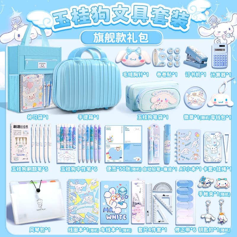 Cinnamoroll Stationery Set Learning Supplies Gift Box for Kids Birthday Gift Back-to-School End-of-Term Prize