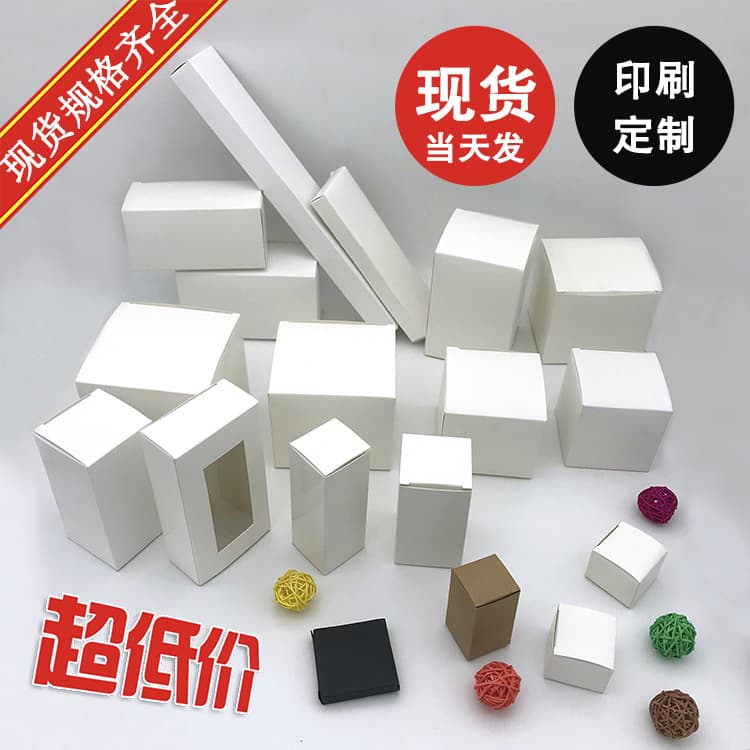 Cross-border White Box Wholesale Folding White Cardboard Box Kraft Paper Box Universal Small White Box Packaging Box Color Box