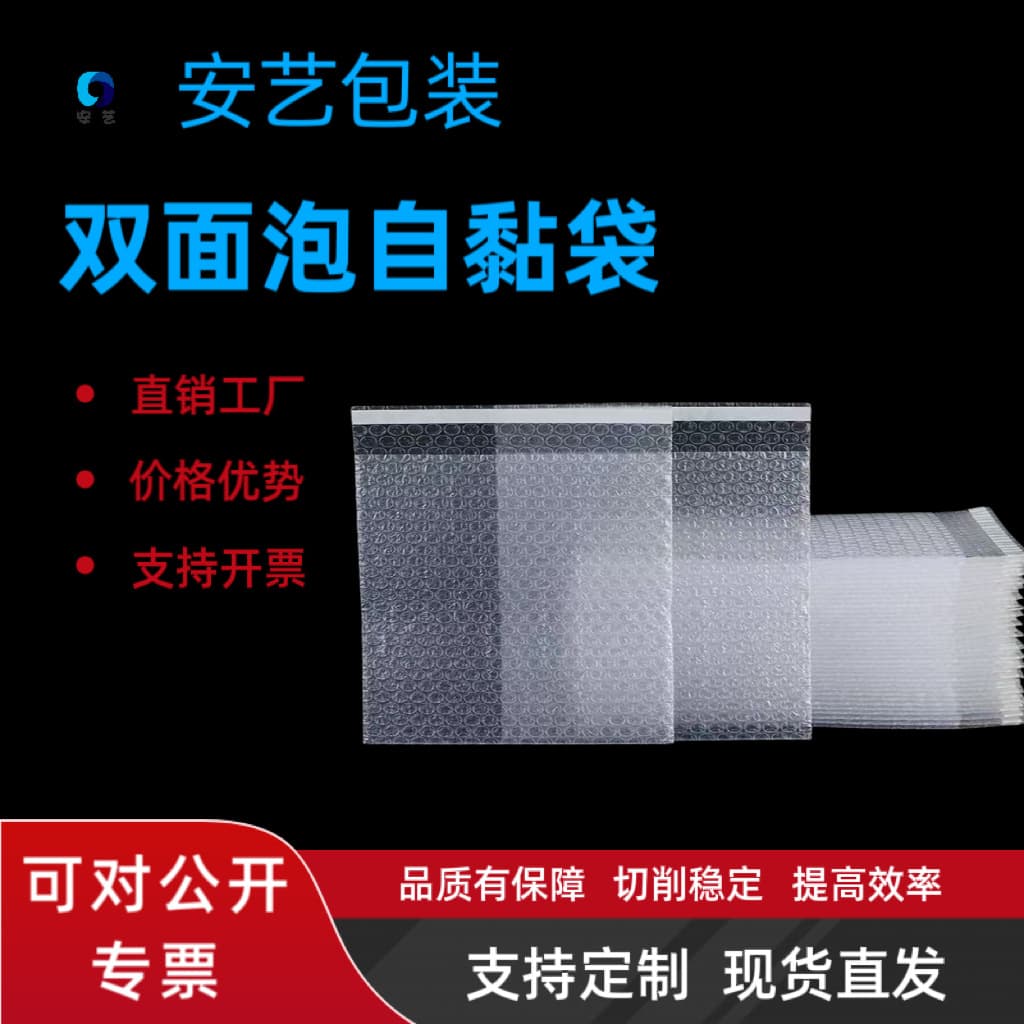 Express packaging foam bubble wrap, bubble bags, self-adhesive bags, thickened double-sided self-sealing self-adhesive bags, long self-adhesive bags
