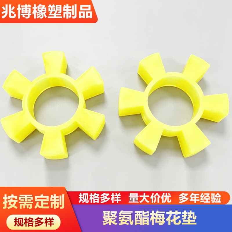 Polyurethane Buffer Pad Shock-Absorbing Wear-Resistant Purple Coupling Octagonal Elastic Cushion MT Polyurethane Plum Blossom Pad