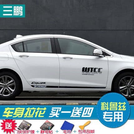 Suitable for Cruze modified car stickers, modified stickers, waistline, door edge stickers, pull flowers, Cruze personalized stickers