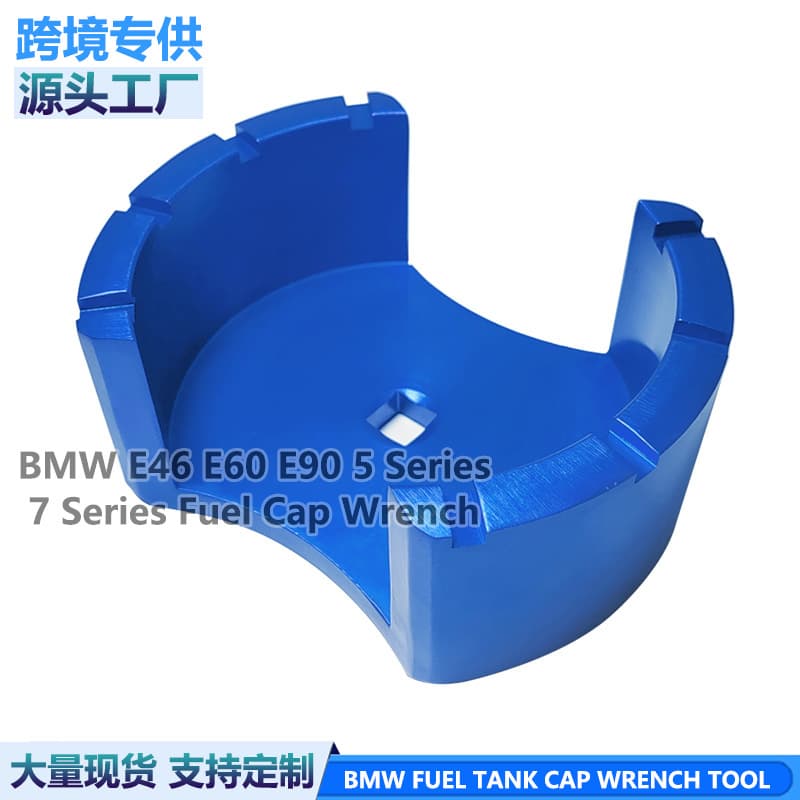 BMW fuel tank cap wrench E46/E60/E90 fuel tank cap disassembly and assembly 5 series 7 series gasoline pump cap special tool