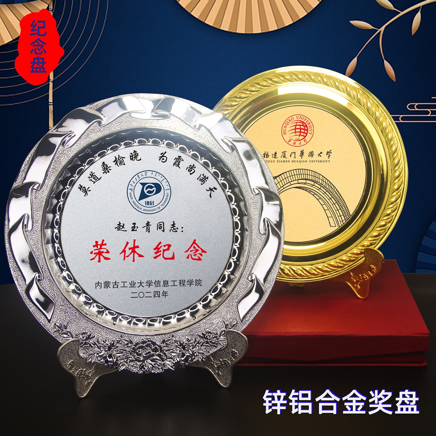 Single piece wholesale zinc alloy finely carved commemorative award plate, veteran honorable retirement round plate, metal engraved gold-plated copper