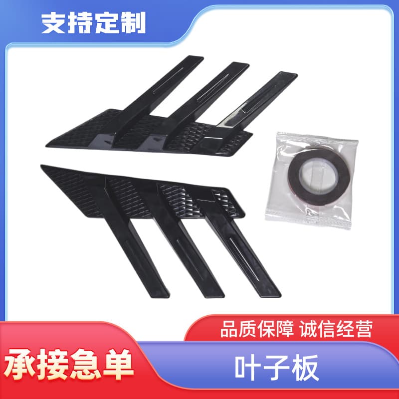 Fender Modification Car Universal Carbon Fiber Black Fender Side Spoiler Modification Splitter with Adhesive Patch