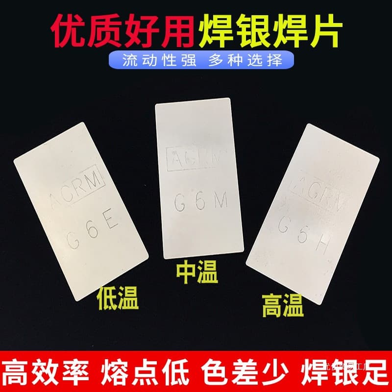 Wholesale Imported Silver Solder Sheet Low Temperature Silver Solder Wire Solder Flux Metal Welding Material High Temperature Solder Sheet Solder