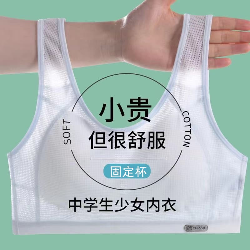 Girls' Underwear Development Junior High School Senior high school Students Adolescent Girls Sports Shockproof Vest Thin Girls' Bra