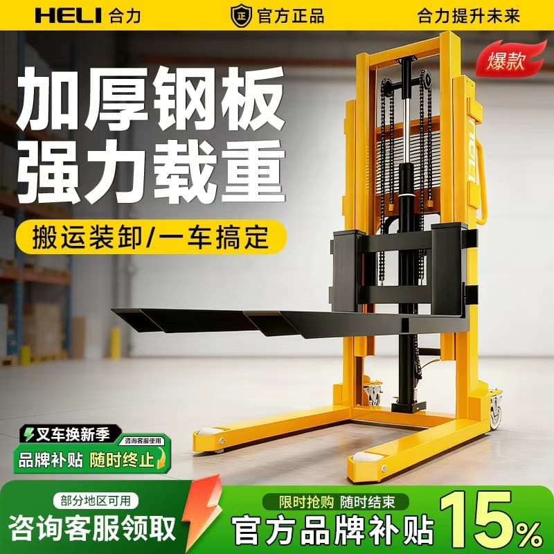 Heli Forklift Manual Hydraulic Lift Truck 1 Ton Small Lifting Handling Pallet Jack