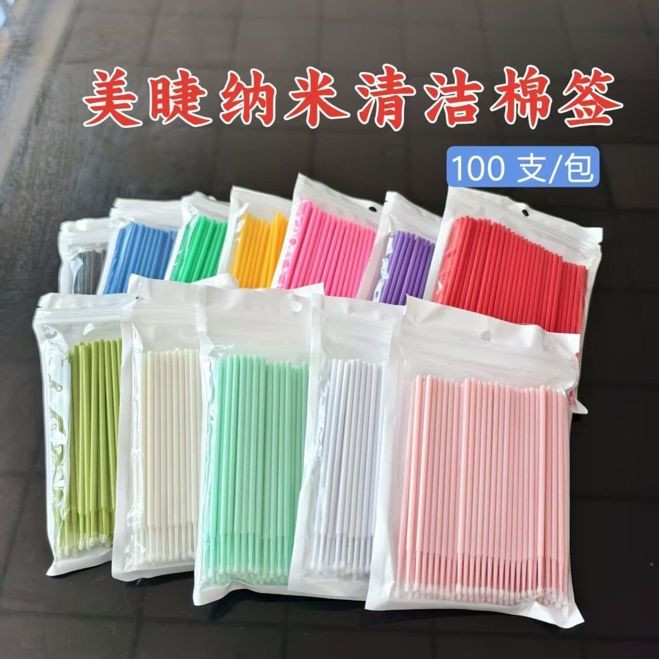 Cross-border manufacturer grafting eyelashes nano cotton swab cleaning stick eye makeup planting false eyelashes cotton swab tattoo embroidery beauty tool