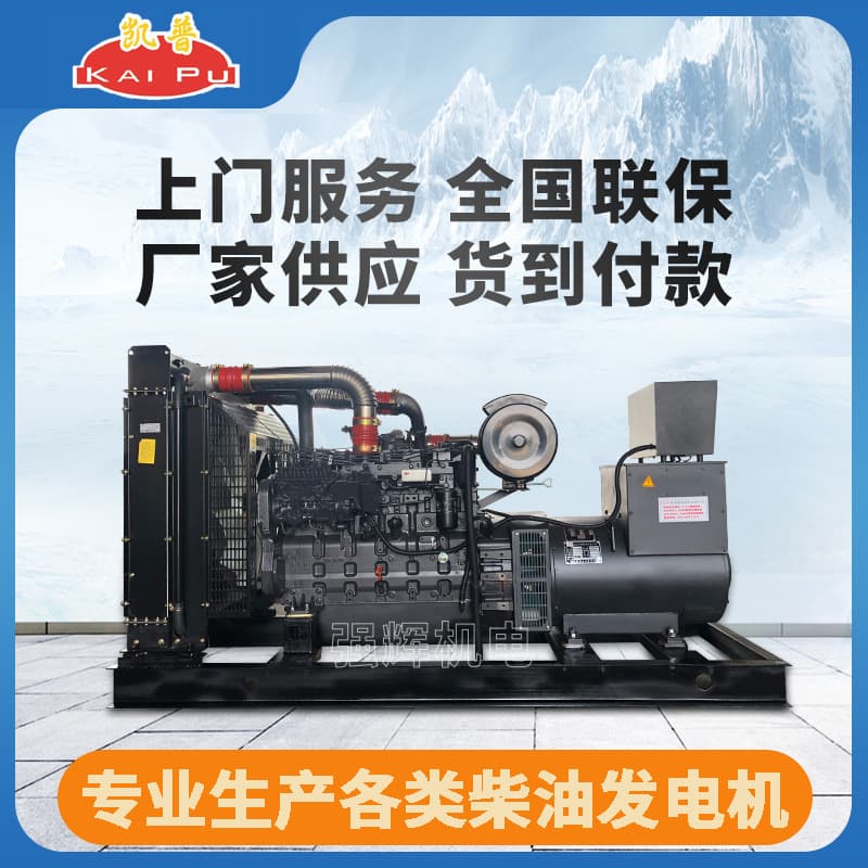 Factory supply Shanghai Kaipu 250kw diesel generator set for factory and supermarket backup generator