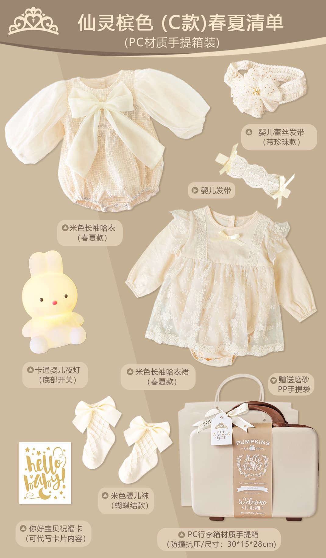 Baby Gift Set Newborn Girl Beige Outfit Wooden Suitcase 100 Days Birthday Meeting Gift