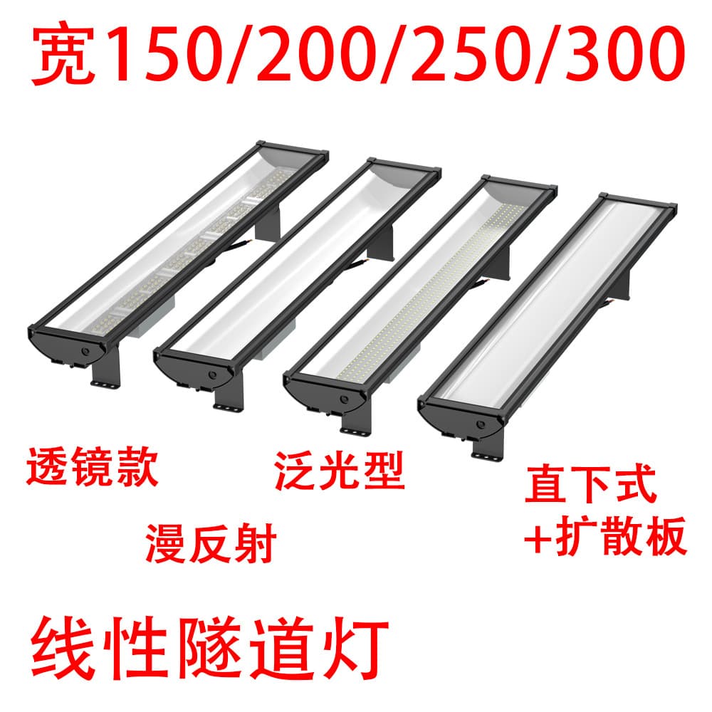Urban Tunnel 40W 50W Linear Module 1 Meter Long Linear Dimming Color Tuning 100W Culvert LED Tunnel Light