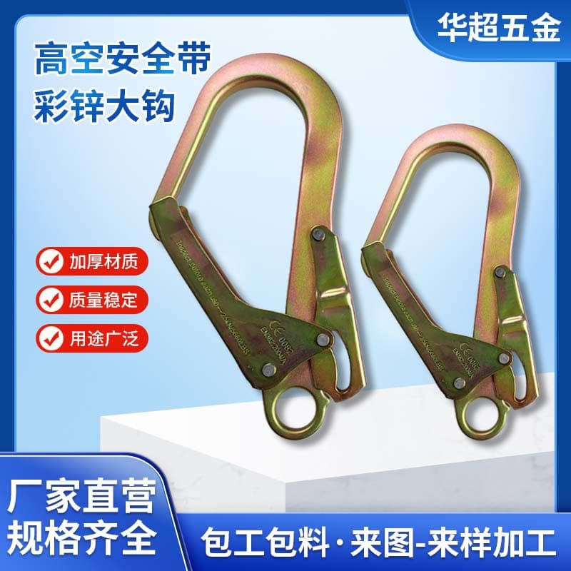 Colored Zinc Safety Hook Anti-Climbing Fall Protection for High-Altitude Work, Automatic Locking Buckle for Rock Climbing and Mountaineering Safety