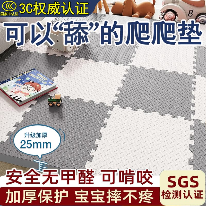 Foam floor mat, children's crawling mat, maternal and infant grade foam mat, home splicing floor mat, bedroom carpet, baby crawling mat