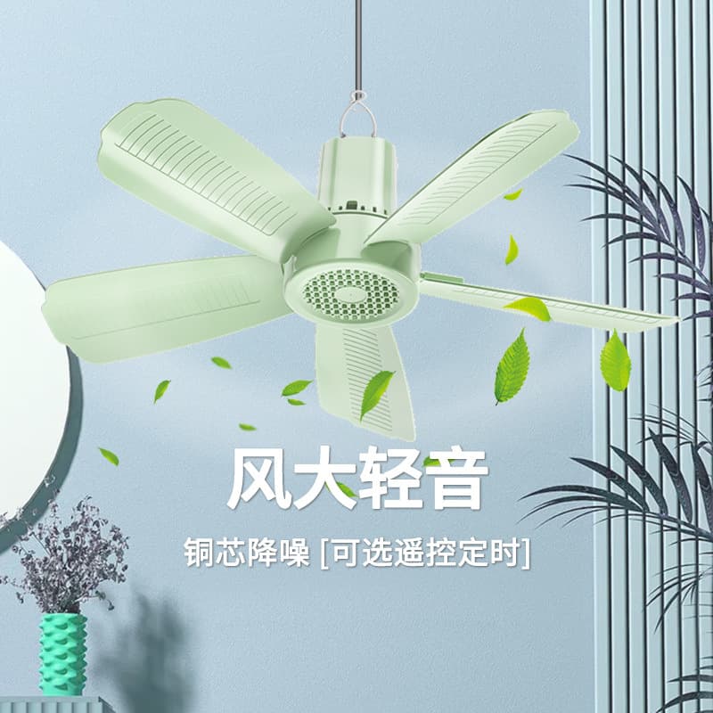 Mosquito Net Five-Blade Ceiling Fan Dormitory Home Use Small Ceiling Fan Ultra Hanging Fan Dormitory Cross-border Wholesale