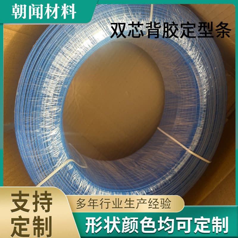 Factory-customized blue double-core adhesive-backed shaping strips for orthopedic surgical packs.