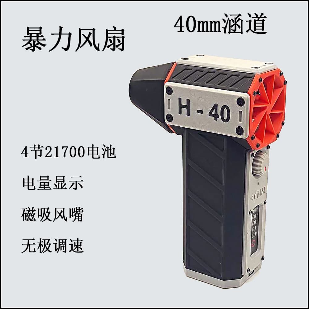 High-Velocity Fan 40mm Turbine Handheld Power Tool Duct Hair Dryer Blower Dust Blower Turbo Wholesale