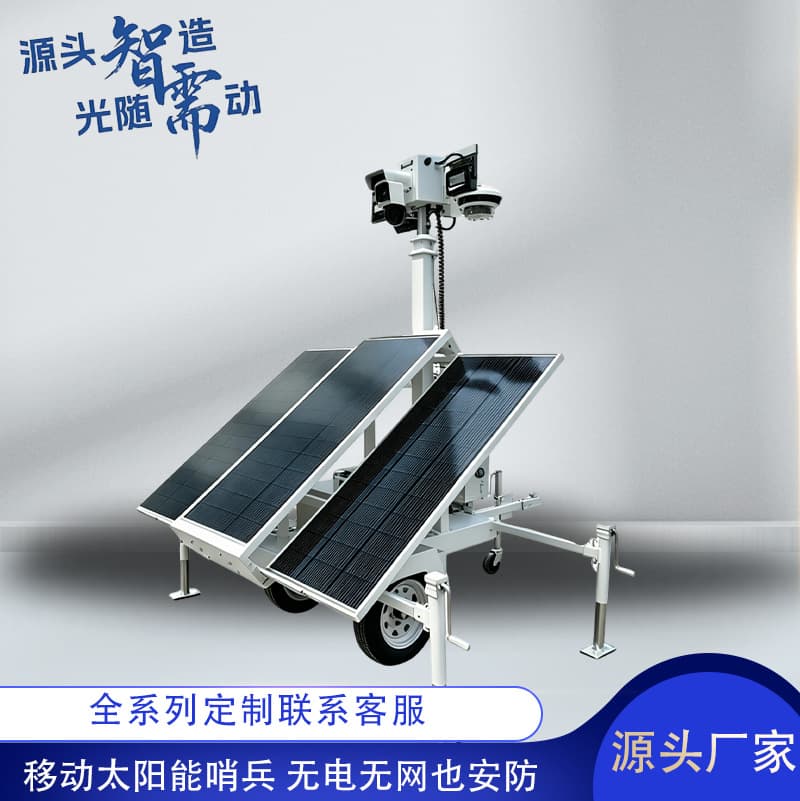 Solar Monitor Outdoor Waterproof HD Camera No Plug No Wiring Remote Viewing via Phone