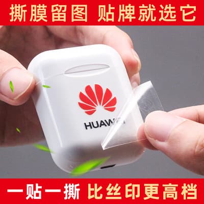 Transfer sticker production logo transfer sticker hollow copybook paper tear film leaving words transparent uv crystal label engraving sticker