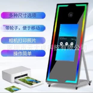 Cross-border Special Photo Booth, Photo Booth Machine, Export Photo Booth