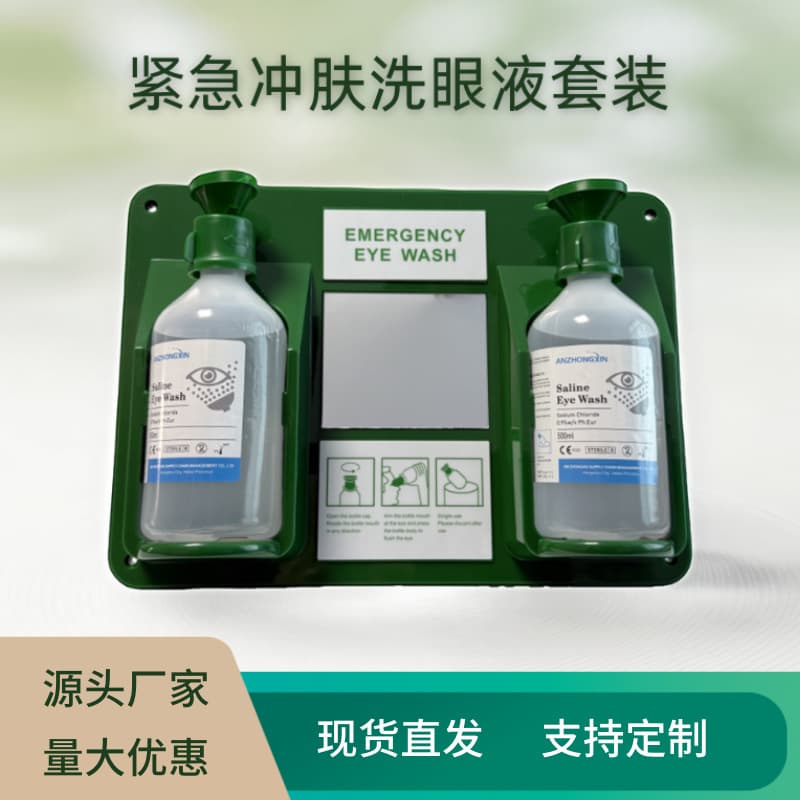 Source Factory Stock Emergency Skin Rinse Solution Eyewash Care Kit Chemical Industrial Rinse Fluid