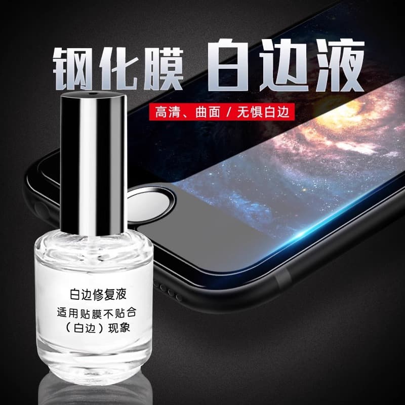 Tempered Glass Screen Protector White Edge Filler Repair Liquid, White Edge Oil Remover, Wholesale for Phone Screen Protectors