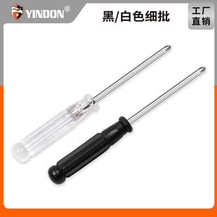 3mm cross crystal mini screwdriver, toy flathead screwdriver, small appliance accessory, disassembly tool