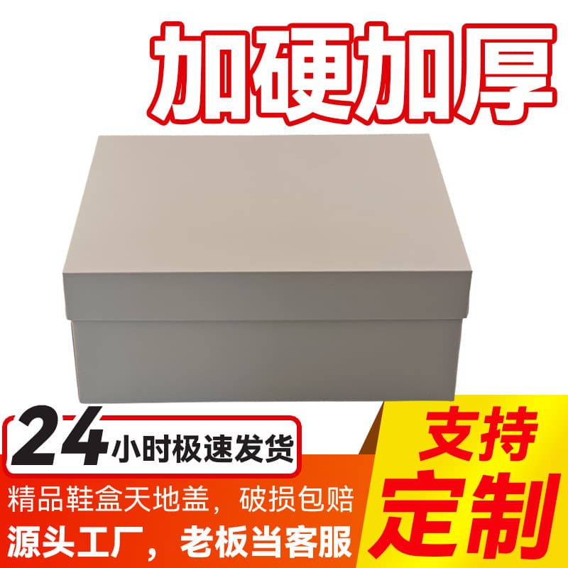 Pure white shoe box wholesale manufacturer customized solid color shoe box multi-size top and bottom cover men and women packaging box printed logo