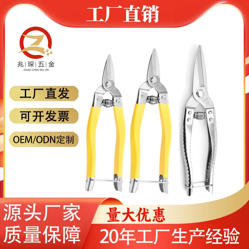 Luoding Stainless Steel Fruit Picking Shears, New Style Fruit Picking Shears, Fruit Thinning Shears, Citrus Harvesting Shears, Garden Pruning Shears, Fruit Shears