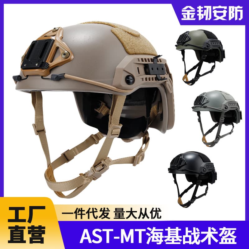 FMA FAST-MT High-Cut Tactical Helmet, Thickened Version, High-Performance Outdoor Explosion-Proof Cycling CS Helmet