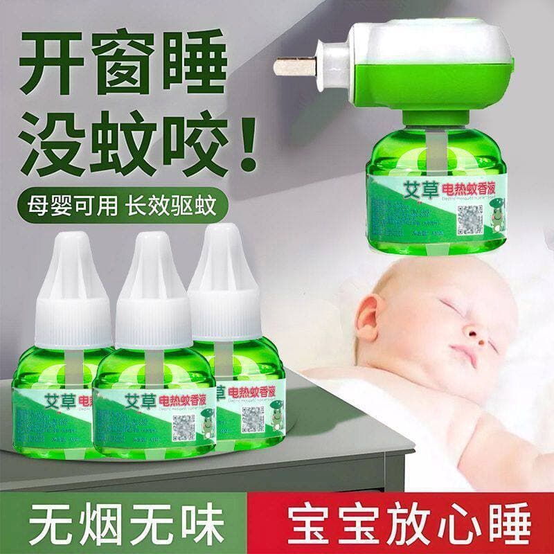 Whole Case of Mosquito Repellent Liquid, Electric Mosquito Repellent Liquid, Genuine Electric Mosquito Repellent Liquid, Plug-in Heater for Home Use, for Pregnant Women, Infants, and Children