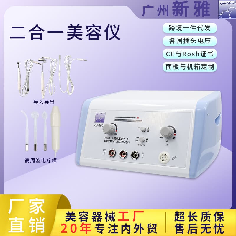Two-in-One High Frequency Electrotherapy Beauty Equipment High Frequency Electrotherapy Stick For Beauty Salon