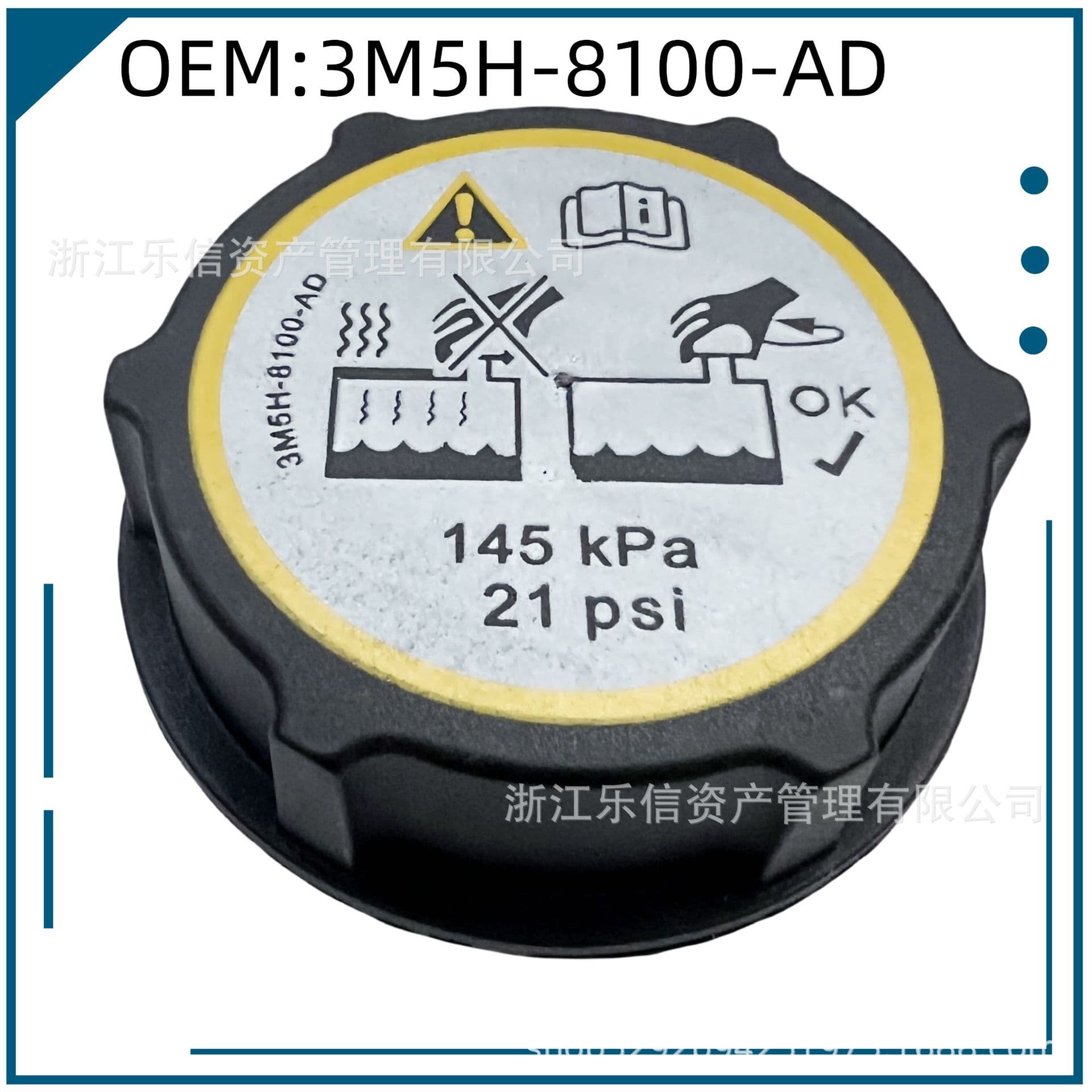 3M5H-8100-AD for Ford Land Rover radiator cap LR000243 cross-border special 3M5H8100AD