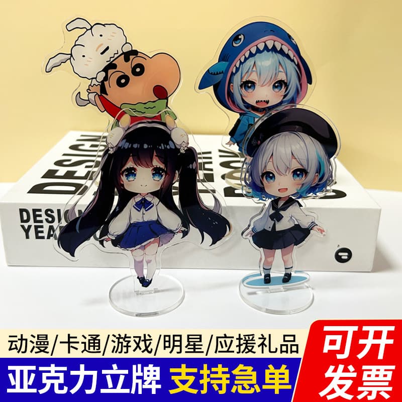 Customized star stand-up humanoid desktop ornaments, acrylic animation peripheral characters, two-dimensional small gifts, custom-made
