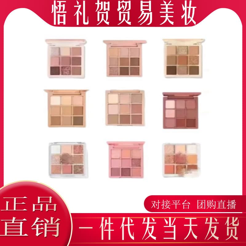 Korea's famous nine-color eye shadow palette, nine-color eye shadow taro mud palette, orange brown palette, matte pearlescent sequins, long-lasting makeup