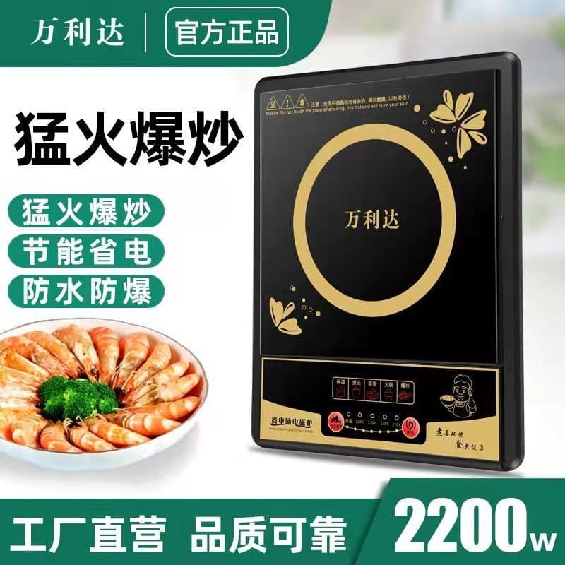 Malata Smart Induction Cooker Timer Hot Pot Cooking Household High Power Touch Battery Stove Factory Direct Wholesale