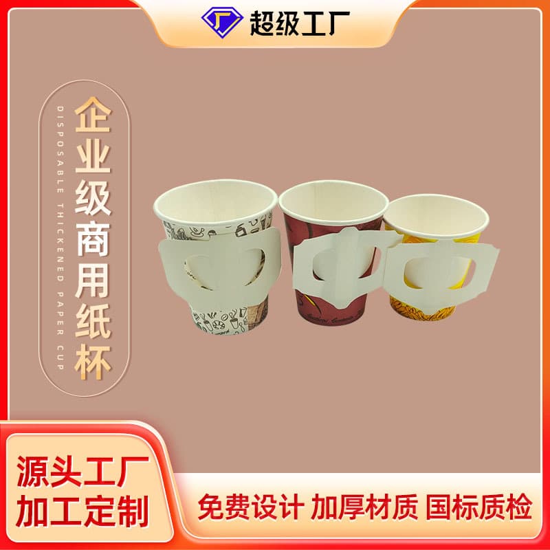Custom handle paper cups for export, disposable insulated heat-proof handled paper cups.