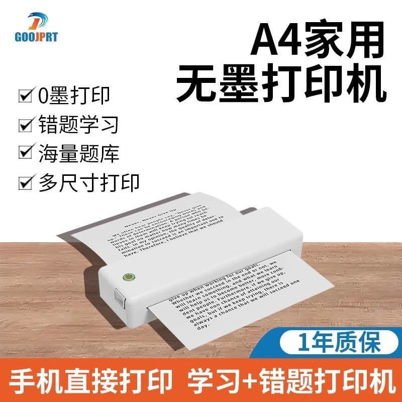 A4 Home Portable Printer, Inkless Thermal Printer for Students' Homework and Error Correction, Mobile Connection, A4 Printer