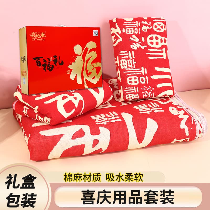 New hundred blessings towel blanket jacquard multi-layer gauze adult towel blanket three-piece set traditional leap month auspicious gift box