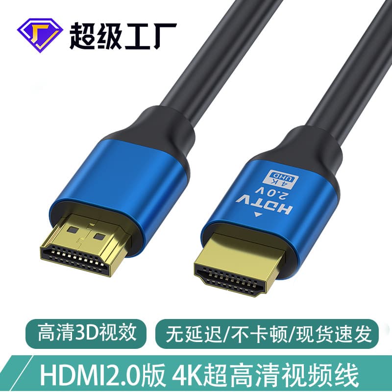 HDMI 2.0 High-Speed Data Cable 4K TV Computer Monitor Connection Cable Projector High-Speed Connection HDMI Cable