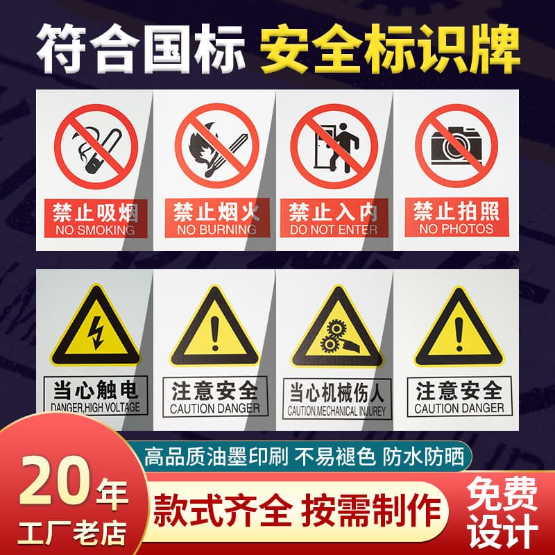 PVC Aluminum Reflective Safety Warning Sign, No Smoking in Workshop, Caution Electric Shock, Power Safety Identification Sticker