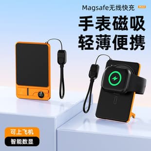 2025 Metal Stand Magsafe Magnetic Wireless Power Bank, Fast Charging Three-in-One Watch Ultra-Slim Wireless Portable Power Bank