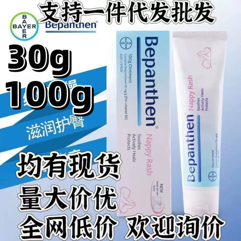 Bayer BEPANTHEN Baby Diaper Rash Cream, Redness Repair for Newborns, 100g
