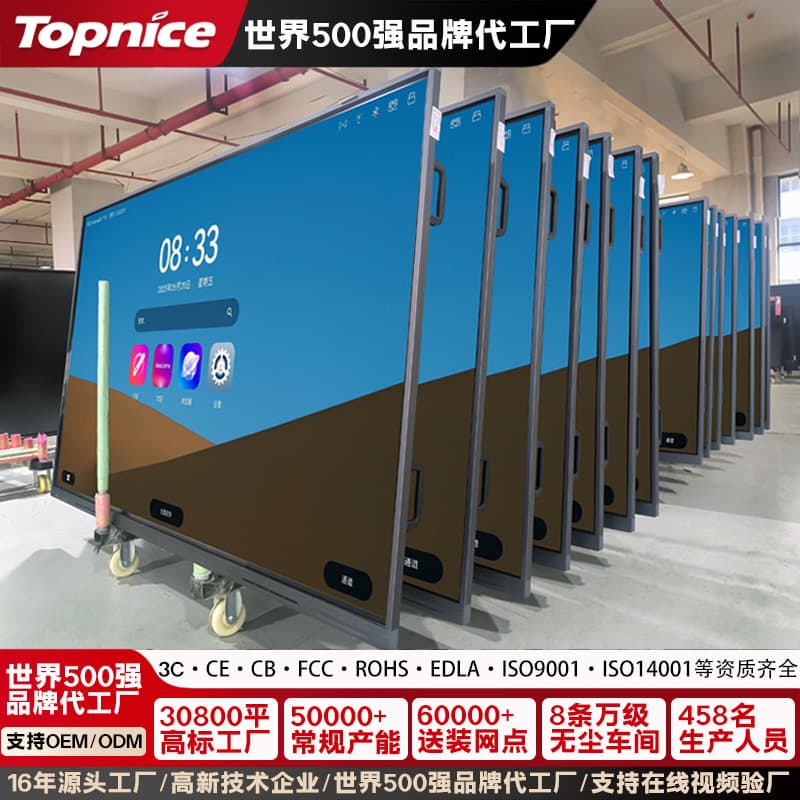 Toplace 55-inch, 65-inch multimedia teaching all-in-one machine, kindergarten training electronic whiteboard conference all-in-one