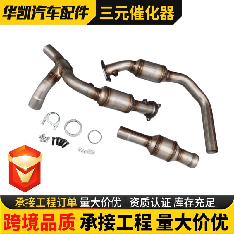 Suitable for Chevrolet Three-Way Catalytic Converter Assembly Exhaust Gas Purification Three-Way Catalytic Device Euro 2 or Three-Way Catalytic Converter