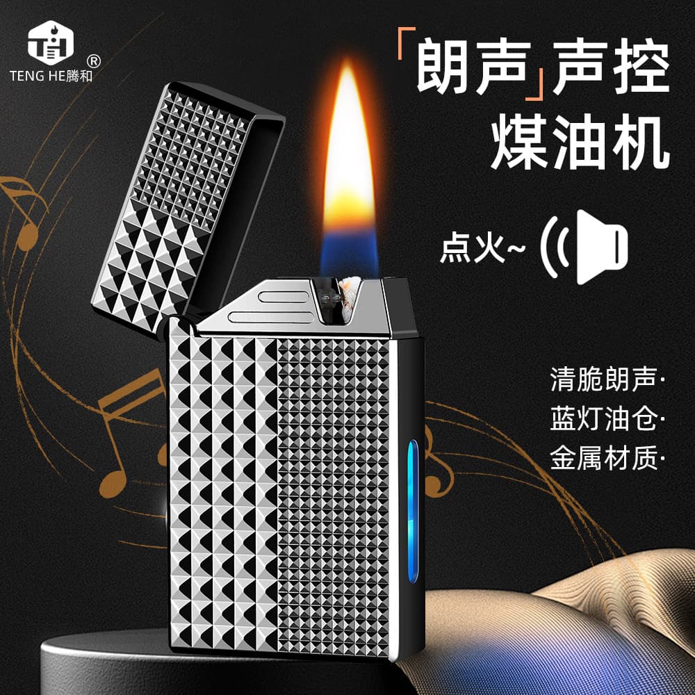 Paris Nail Langsheng Smart Voice-Activated Kerosene Lighter High-Tech Style Visible Oil Tank Lighter Gift Personality