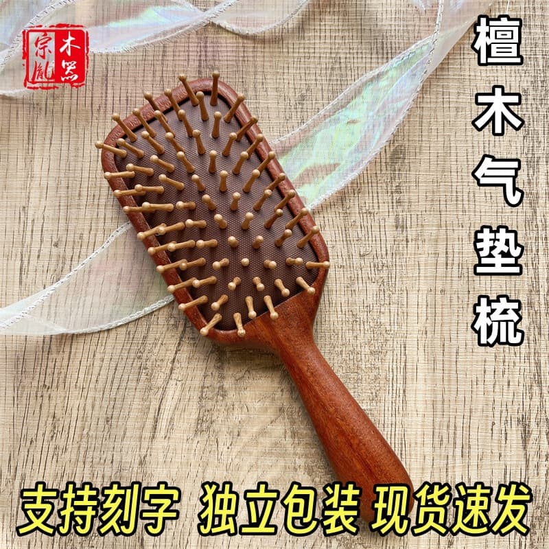 Small Square Sandalwood Air Cushion Comb Air Bag Comb Engraved Massage Scalp Meridian Comb Women's Curly Hair Red Sandalwood Hair Comb