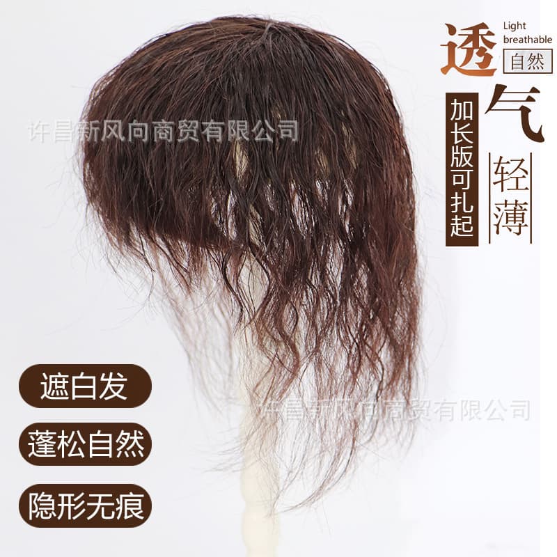 Hair Topper for Women, Crown Hairpiece to Cover Gray Hair, Real Human Hair Topper, Voluminous Short Curly Wig, Xuchang Wig